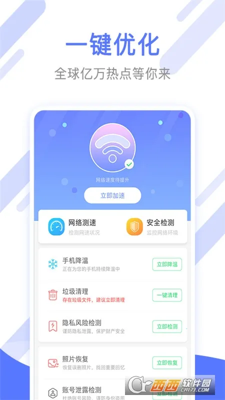 万能清理管家2026下载安装 万能清理管家2026下载安装