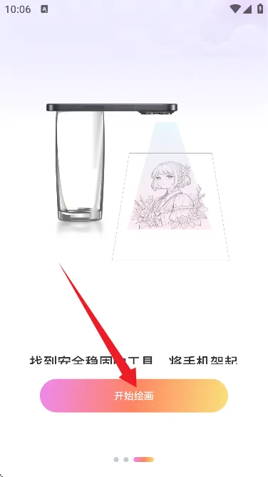 AR素描与绘画 AR素描与绘画