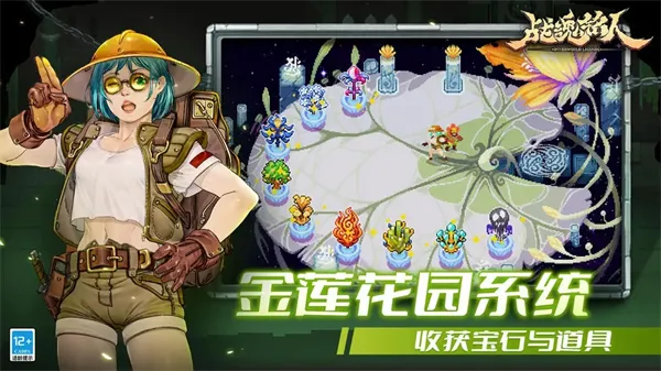 战魂铭人全角色 战魂铭人全角色