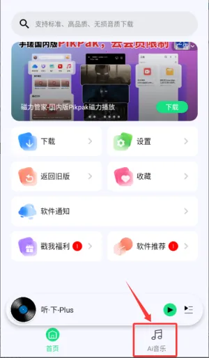 ����plus����2026���°汾