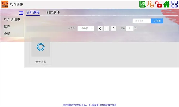 八斗课件2026最新版本 八斗课件2026最新版本