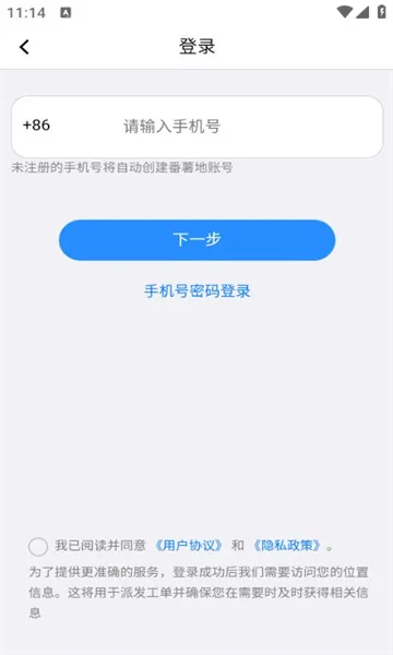 ������v1.01.02 ��׿���ͼ