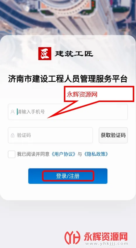 建筑工匠 建筑工匠
