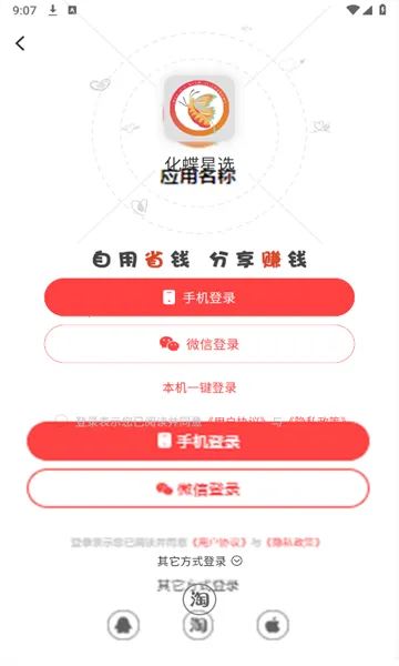 ������ѡv0.0.4 �ֻ����ͼ