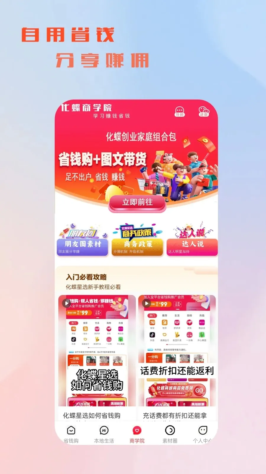 ������ѡv0.0.4 �ֻ����ͼ