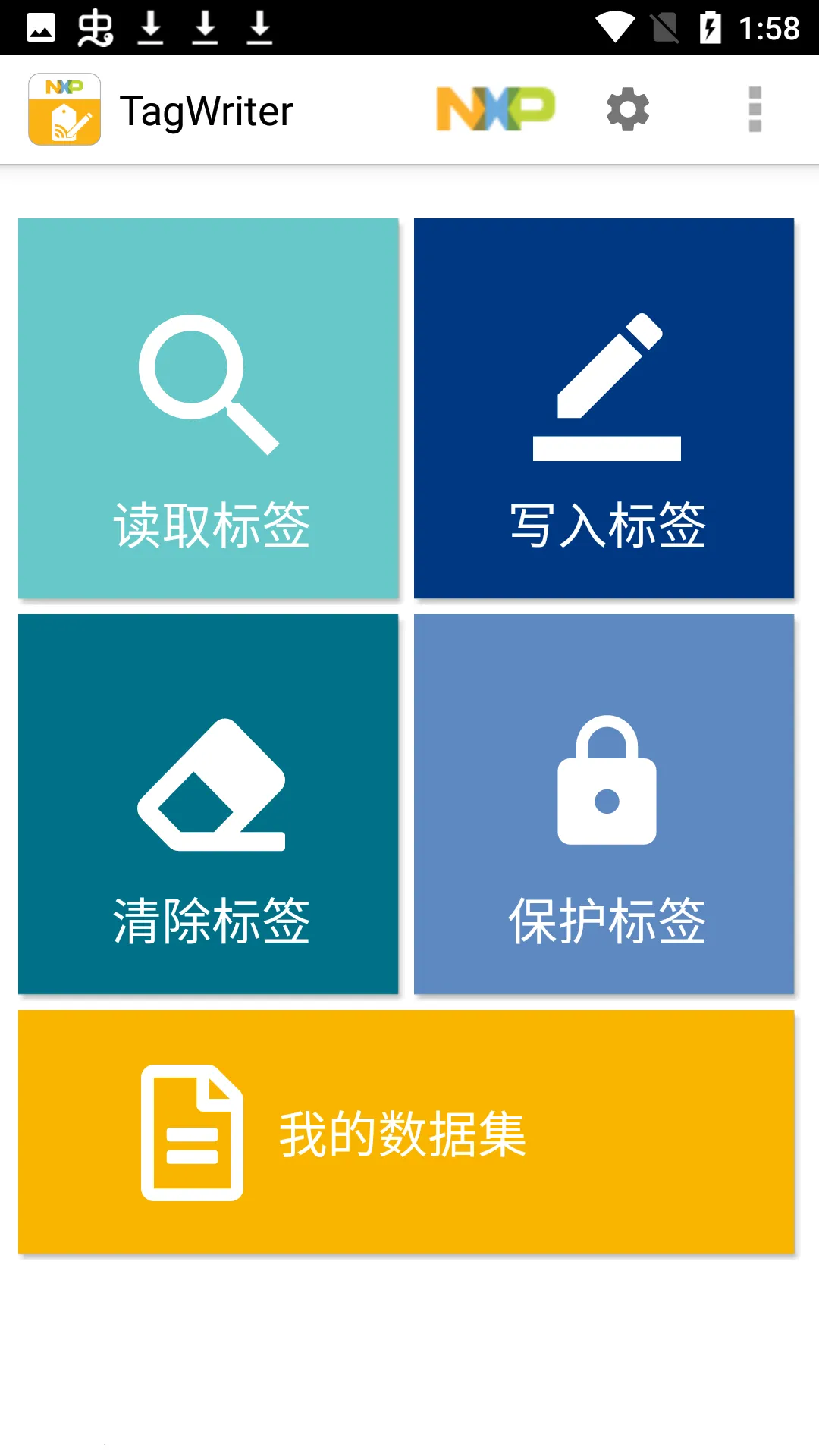 TagWriterv4.8.9 ��׿���ͼ