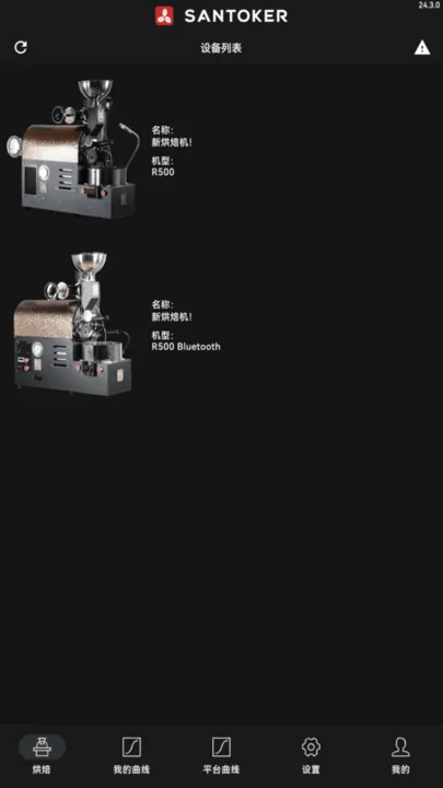 SANTOKER�涹��v25.4.1 ��׿���ͼ