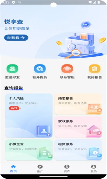 ������2026���°汾v1.0.2 ��׿���ͼ