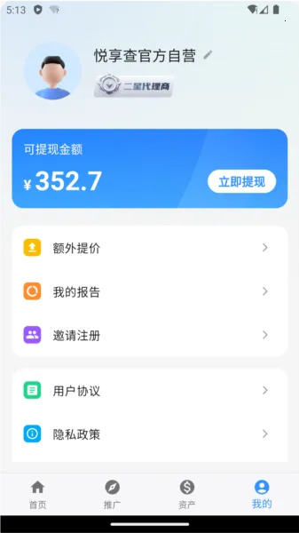 悦享查2026最新版本 悦享查2026最新版本