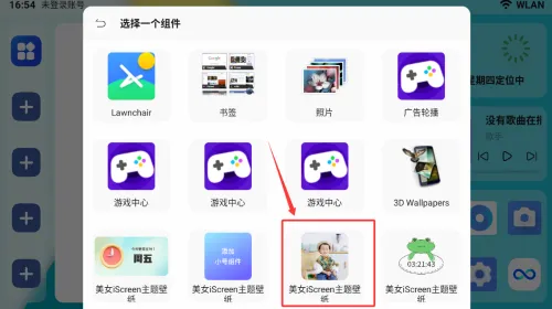 乐酷桌面2026官方正版 乐酷桌面2026官方正版