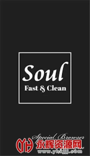 灵魂浏览器 灵魂浏览器