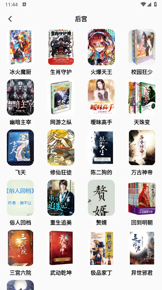 ����ԪС˵�Ķ���v1.2 ��׿���ͼ