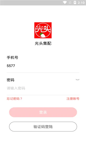 ��ͷ����v1.2.2 �ٷ������ͼ