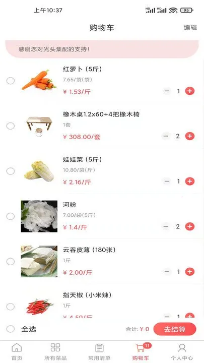 ��ͷ����v1.2.2 �ٷ������ͼ