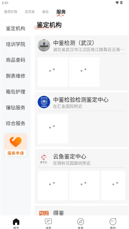 ����չ2026���°汾v1.2.9 ��Ѱ��ͼ