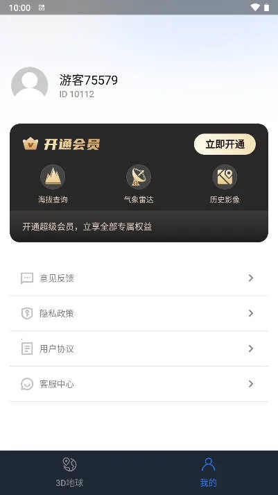 ���Ƶ���2026�ٷ�����v1.3.8 ��׿���ͼ