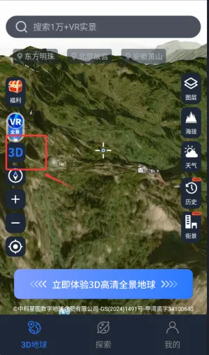 星云地球2026官方正版 星云地球2026官方正版