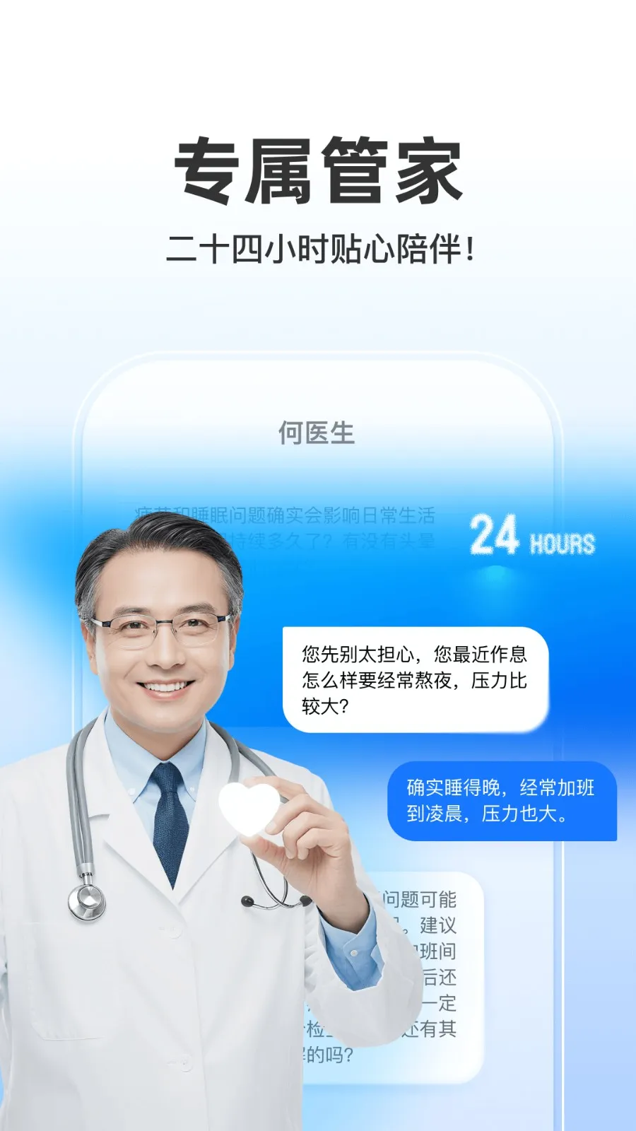 ��ҽ��2026���°汾v1.0 �ֻ����ͼ