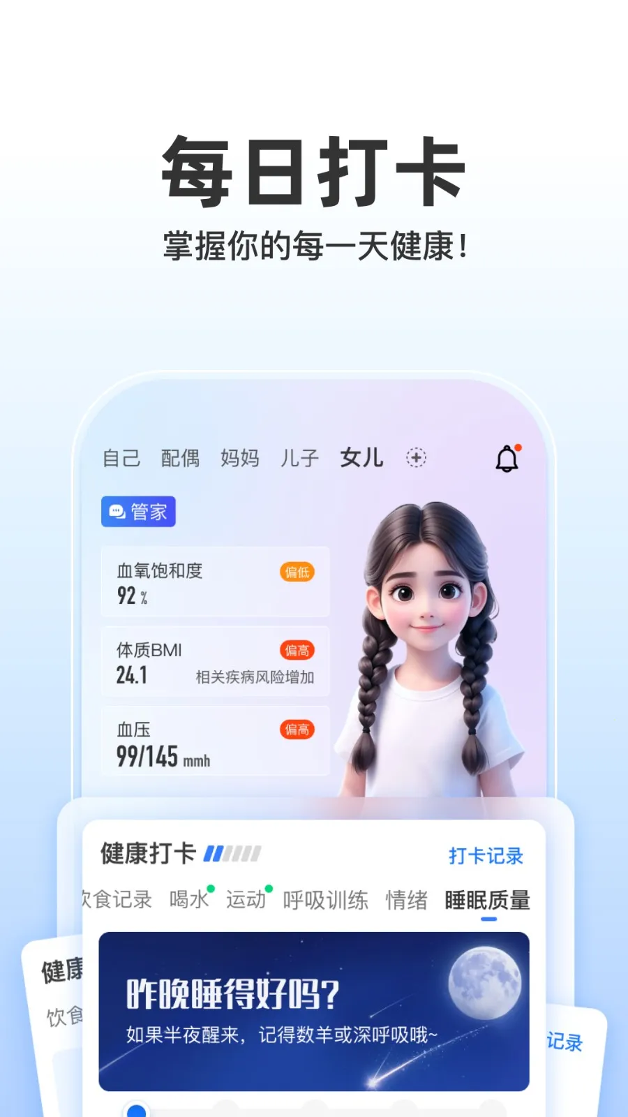 ��ҽ��2026���°汾v1.0 �ֻ����ͼ