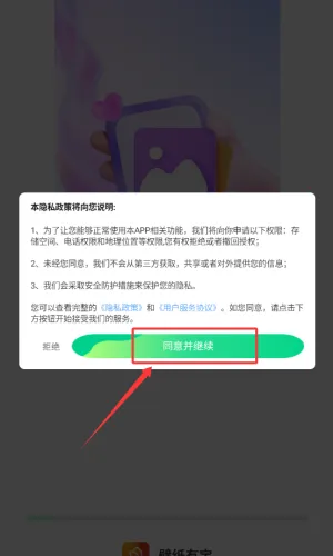 壁纸有宝 壁纸有宝