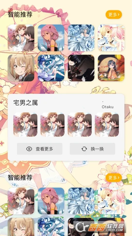 ���Ԫ��ֽ��׿���ֻ���v1.1 �ٷ������ͼ