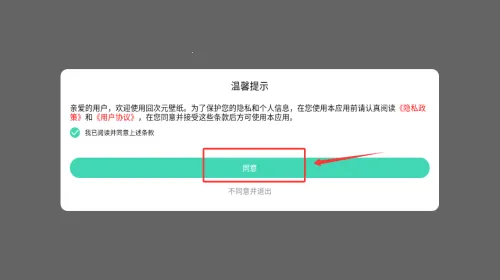 囧次元壁纸安卓版手机版 囧次元壁纸安卓版手机版