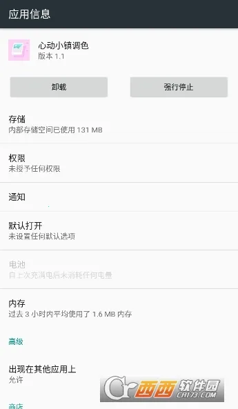 �Ķ�С���ɫv1.1 �ٷ������ͼ