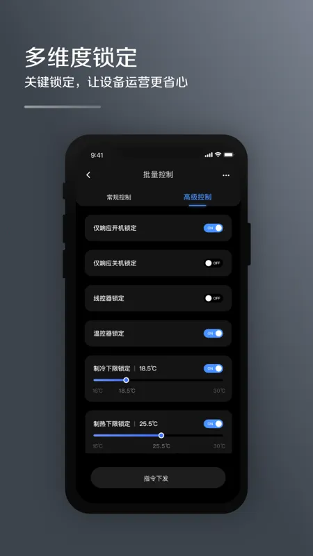 MDV�ƹܼ�(�յ���������)v2.2.4 �ٷ������ͼ