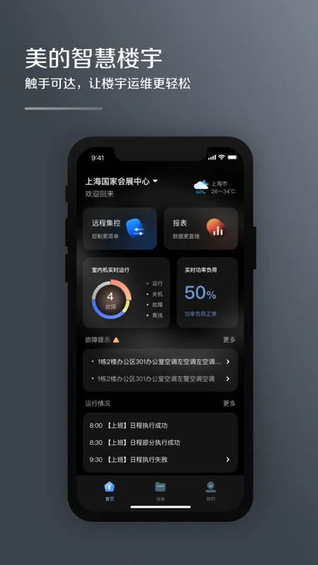 MDV�ƹܼ�(�յ���������)v2.2.4 �ٷ������ͼ