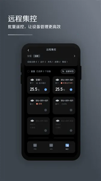 MDV�ƹܼ�(�յ���������)v2.2.4 �ٷ������ͼ