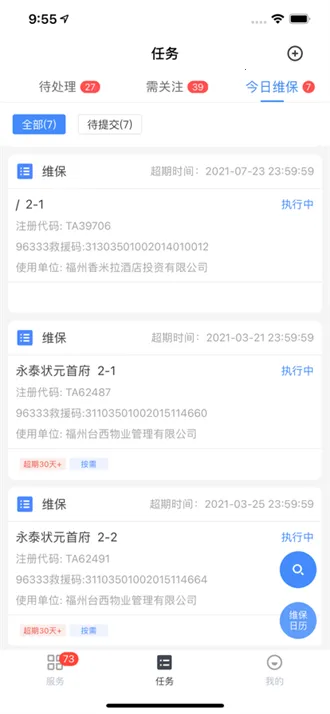 �����ǻ۵���(����ά��ƽ̨)v3.3.7 ��Ѱ��ͼ