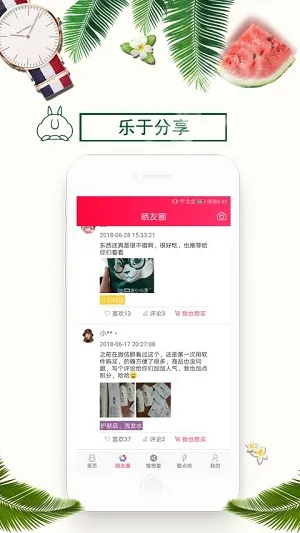 ������ѡ(�Żݹ���ƽ̨)v2.4.0 ��Ѱ��ͼ