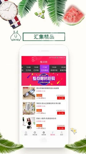 ������ѡ(�Żݹ���ƽ̨)v2.4.0 ��Ѱ��ͼ