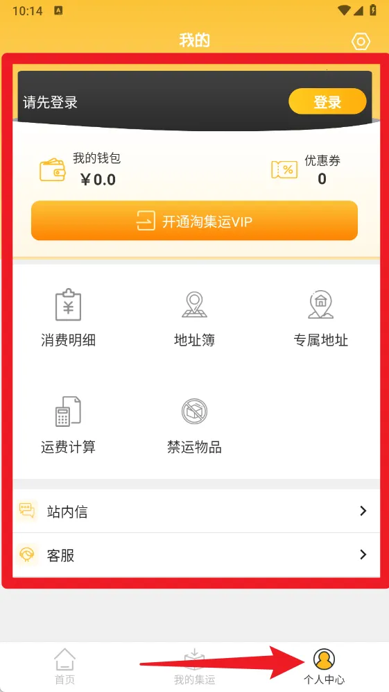 淘集运2026最新版本 淘集运2026最新版本