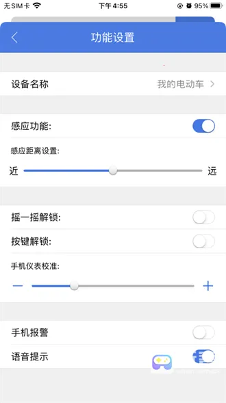 台铃智控2026官方最新版本 台铃智控2026官方最新版本
