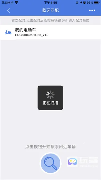 台铃智控2026官方最新版本 台铃智控2026官方最新版本