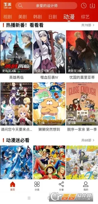 玉米工具包(影视音乐播放) 玉米工具包(影视音乐播放)