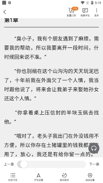 ���С˵��׿���ֻ���v3.9.9.3236 ��Ѱ��ͼ