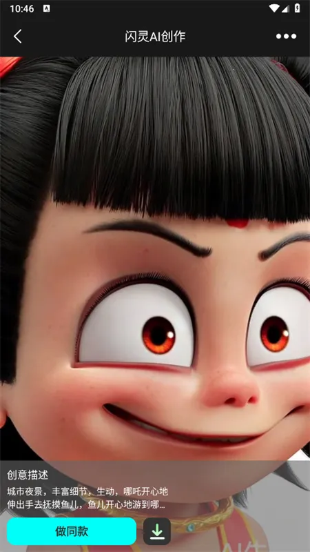 ����AI��׿���ֻ���