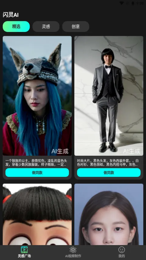 ����AI��׿���ֻ���v1.0.1 ��׿���ͼ