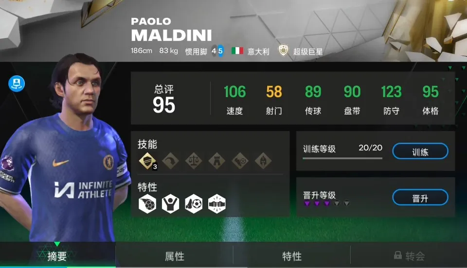 FC Mobile2026���ذ�װv26.1.04 �ֻ����ͼ