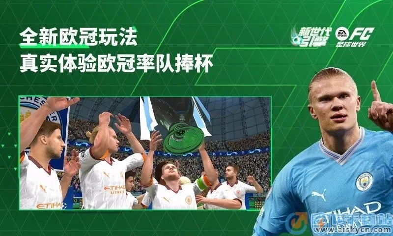 FC Mobile2026���ذ�װv26.1.04 �ֻ����ͼ