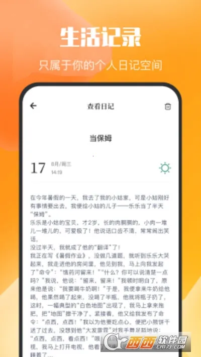 �ڶ��������ռ�2026���ذ�װv1.1 ��Ѱ��ͼ