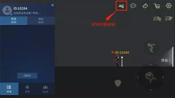 stick fight(火柴人乱斗游戏) stick fight(火柴人乱斗游戏)