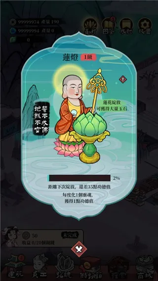 地府日记(地府经营游戏) 地府日记(地府经营游戏)