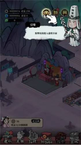 地府日记(地府经营游戏) 地府日记(地府经营游戏)