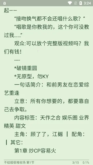 九元小说(小说阅读平台) 九元小说(小说阅读平台)