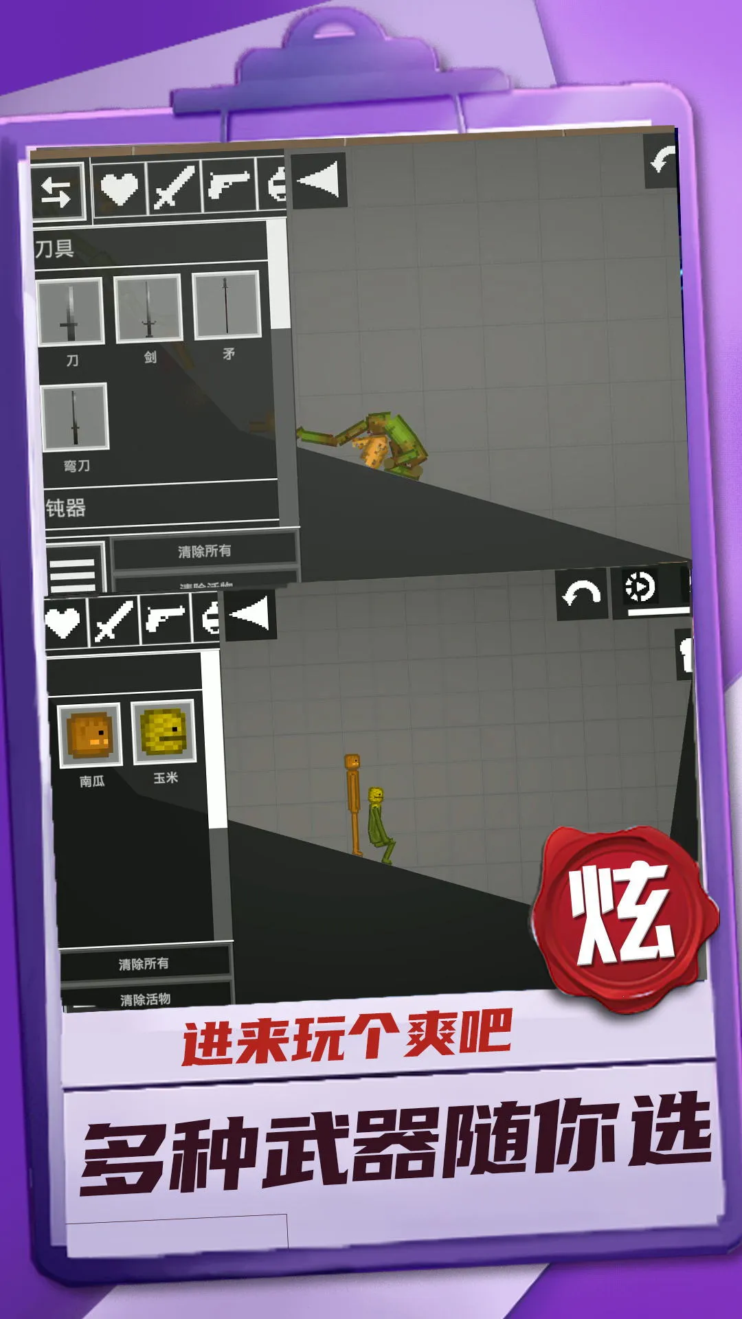 ���㽨����2(ɳ��ð����Ϸ)v1.0.2 ��׿���ͼ