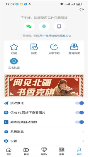 ��ʲ������ýv1.3.4 �ֻ����ͼ