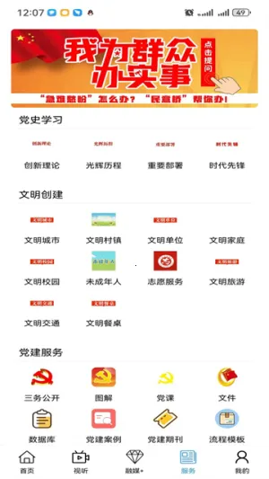 ��ʲ������ýv1.3.4 �ֻ����ͼ